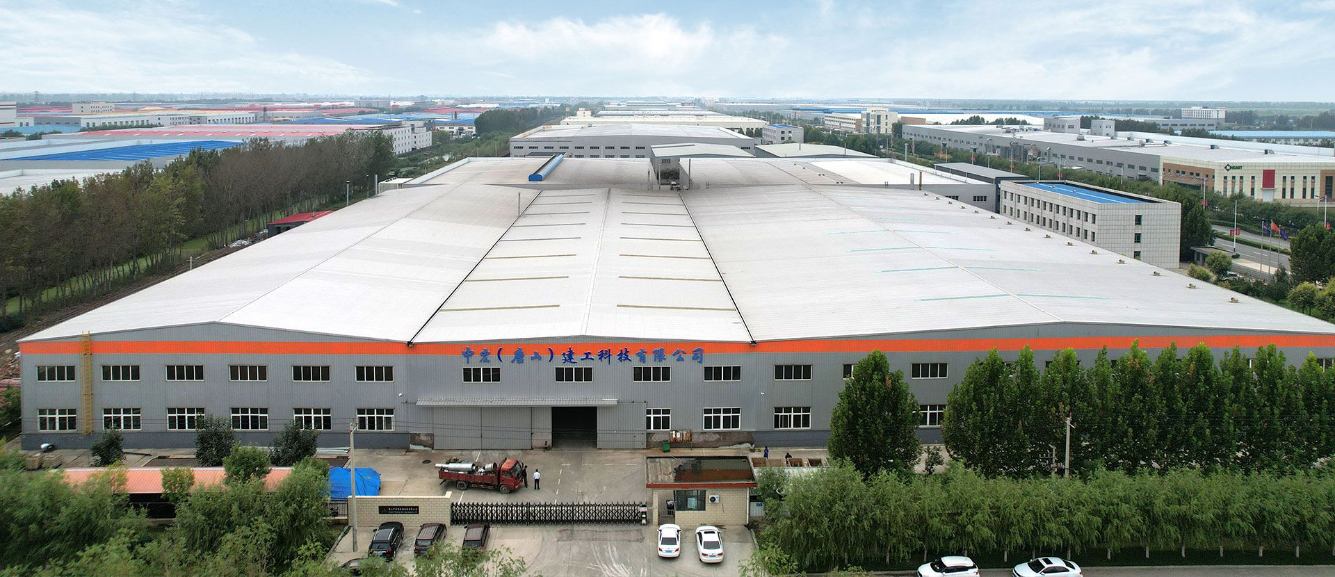 Zhonghong (Tangshan) Construction Engineering Co., Ltd.